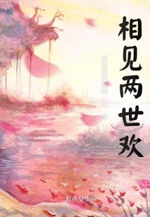 Happy Meeting of Two Generations