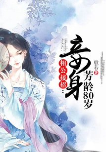 My Husband Accepted the Offer: I Am 80 Years Old