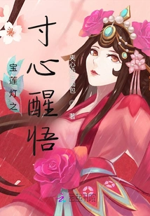 The Lotus Lantern Awakens the Heart