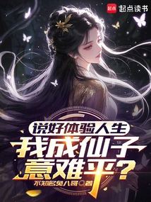 I Promised to Experience Life, but Why Would I Become a Fairy?