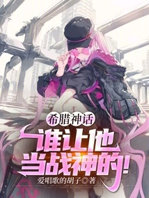 Greek Mythology: Who Made Him the God of War!