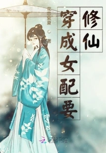 Dressing as a Female Partner to Cultivate Immortality