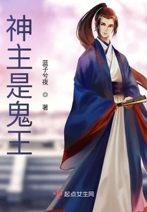 The Lord of God is the King of Ghosts