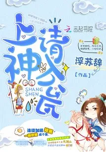 God Please Enter the Urn