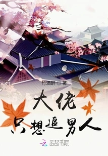 The Boss Just Wants to Chase Men