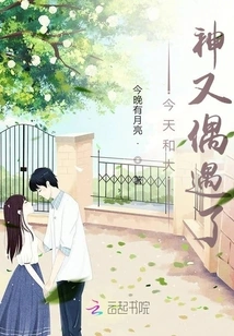 Today I Met the Great God Again by Chance