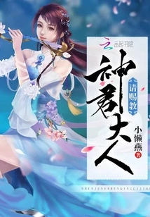 Lord God, Please Enlighten Me