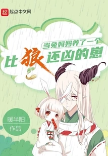 When a Mother Rabbit Raises a Cub More Ferocious Than a Wolf