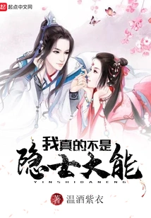 I'm Really Not a Powerful Hermit