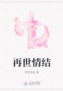 Reincarnation Complex