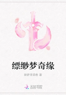 Piaomiao Dream Romance