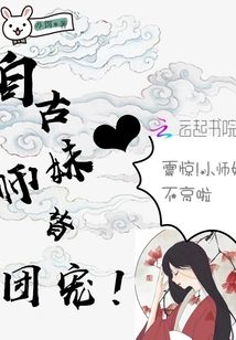 Since Ancient Times, Junior Sisters Have Been Favored by the Group