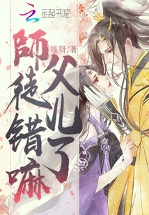 Master, is My Disciple Wrong?