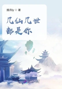 It Will Be You for Several Immortals and Several Lifetimes