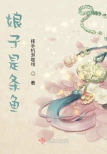 The Lady is a Fish Demon