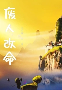 Useless People to Change Their Lives