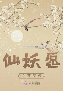 Fairy Demon's Wish: the Story of Water Chestnut