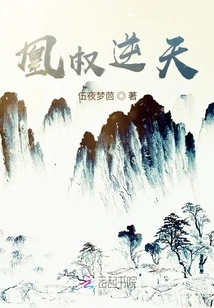 Huang Quan Defies Heaven