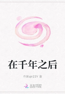 After Thousands of Years