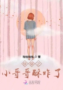 The Little Brother Who is About to Wear it is so Fried