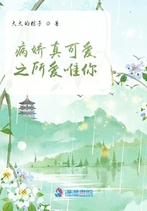 The Yandere is so Cute, the Only One I Love is You