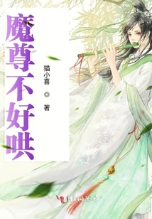 Demon Lord is Not Easy to Coax