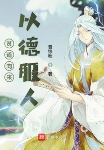 Pindao Always Convinces People with Virtue