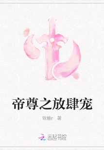 Emperor Zun's Wanton Favor