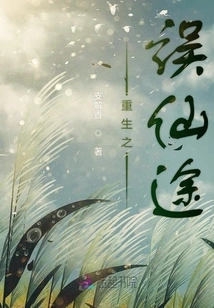 The Misguided Path of Rebirth