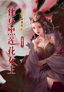 Dressed as a Fox Demon and Transformed into the Black Lotus Queen