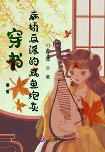 Through the Book: the Cannon Fodder of the Yandere Villain