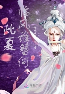 Who Will Wear the Hairpin This Summer?