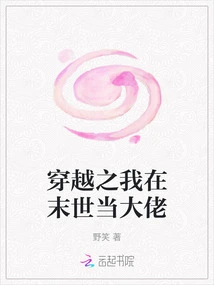 Time Travel: I Will Be a Boss in the Last Days