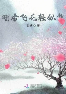 The Subtle Fragrance and Flying Flowers Are as Light as a Dream