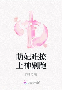 It's Hard to Seduce the Cute Concubine, Don't Run Away