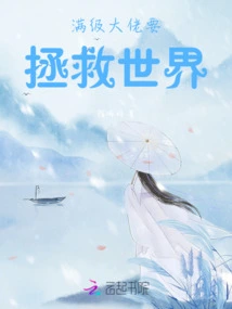 The Max Level Boss Wants to Save the World