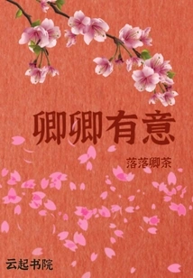 Qingqing is Interested