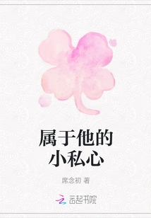 His Little Selfishness