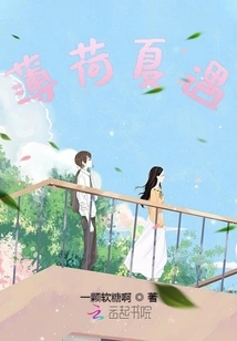 Mint Summer Experience