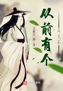 Once Upon a Time There Was Ye Jiu