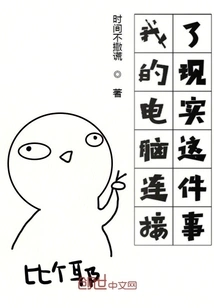 My Computer is Connected to Reality