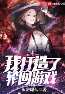 I Created the Reincarnation Game