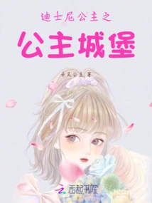 Disney Princess Princess Castle