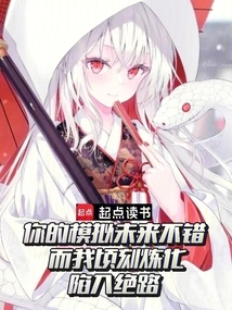 Your Simulated Future is Good, but I Refined it Instantly