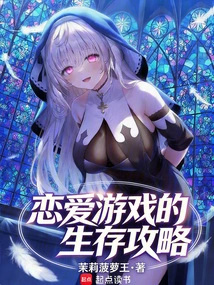 Love Game Survival Strategy