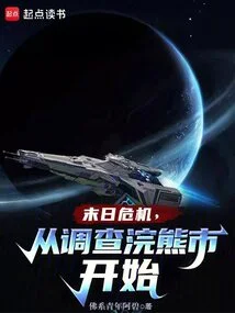 The Doomsday Crisis Begins with the Investigation of Raccoon City