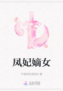 Daughter of Feng Fei