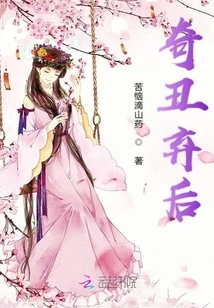 Legend of Goddess Robbery of Flowers