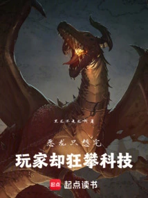 The Evil Dragon Just Wants to Stay at Home, but Players Are Crazy About Technology