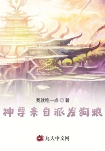 The God Himself Distributes Dog Food